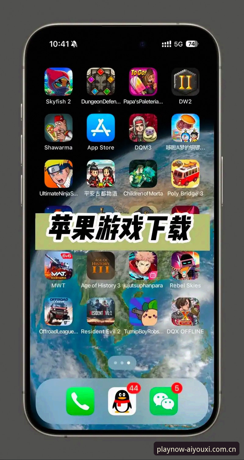 爱游戏APP新版上线亮点多 苹果客户端体验详解